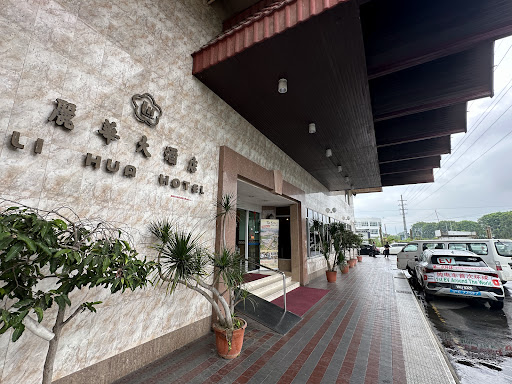 Hotel Li Hua Bintulu